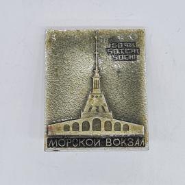 Значок СССР сочи sochi sochi, морской вокзал, здание порта, советский и винтажный