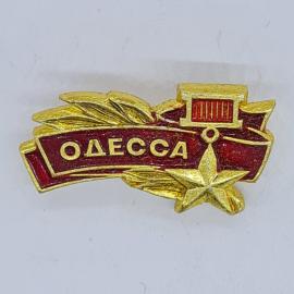 Значок СССР одесса, красное знамя с золотой звездой и лавровой ветвью, советский и винтажный