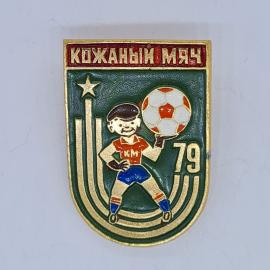 Значок СССР кожаный мяч, км, 79, мальчик с футбольным мячом, зеленый фон, советский и винтажный