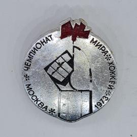 Значок СССР чемпионат мира хоккей москва 1973 ледовая арена клюшка флаг советский и винтажный