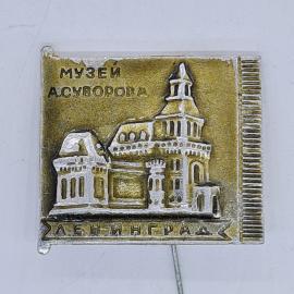 Значок СССР музей а суворова ленинград с архитектурой здания, советский и винтажный