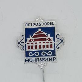 Значок СССР петродворец монплезир, красное здание на синем фоне, советский и винтажный