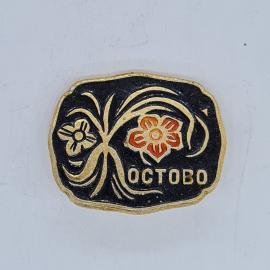 Значок СССР Остово, золотистые цветы на черном фоне, эмаль, советский и винтажный
