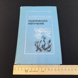 Картинка 8