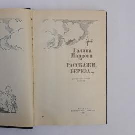 Картинка 4