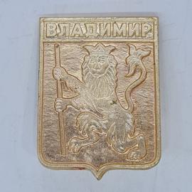 Значок СССР владимир лев с посохом на щите герб города, советский и винтажный