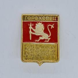 Значок СССР город Гороховец, герб льва с мечом на красном фоне, советский и винтажный