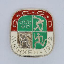 Значок СССР мюнхен 1972 с надписью ссср и спортивными фигурами, олимпийский, советский и винтажный