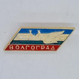 Значок СССР Волгоград, панорама набережной и летящая птица, эмаль, советский и винтажный