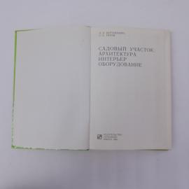 Картинка 4