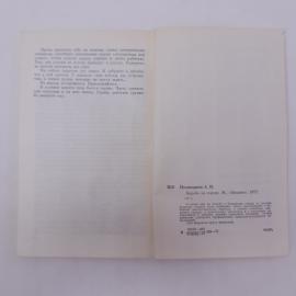 Картинка 6