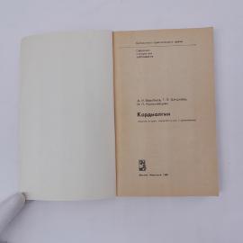Картинка 4