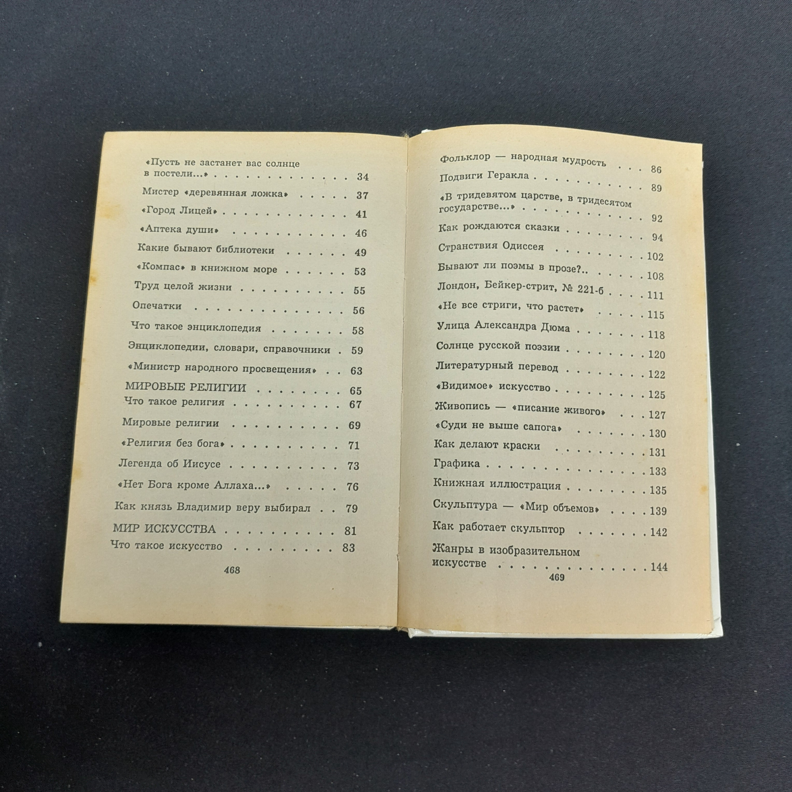 Картинка 10