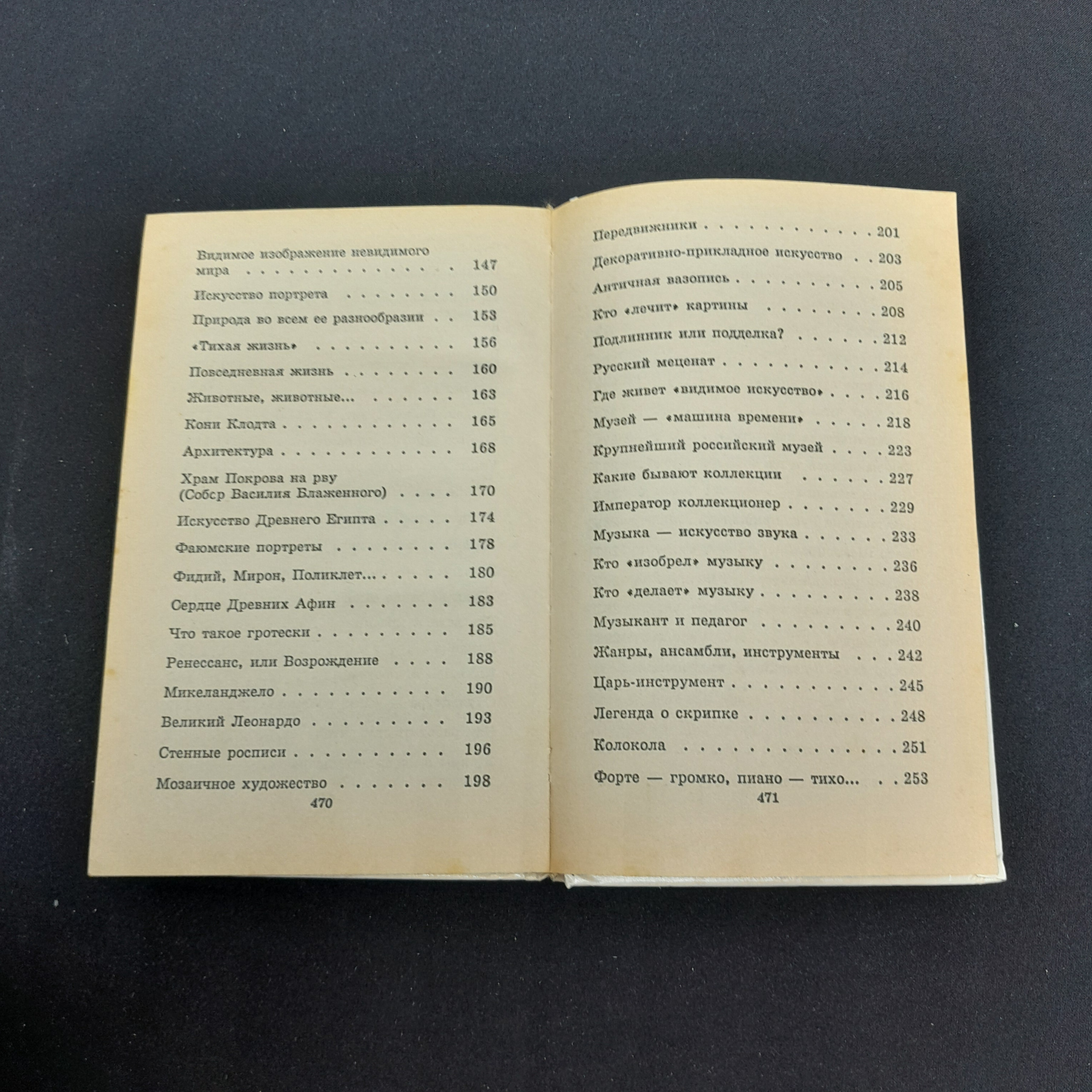 Картинка 11