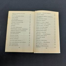 Картинка 10