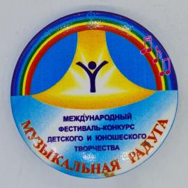 Значок СССР международный фестиваль конкурс детского и юношеского творчества музыкальная радуга сове