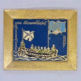 Значок СССР ботик Петра первого дедушка русского флота 1723 год советский и винтажный