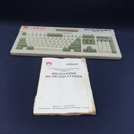 Винтажная клавиатура СЮБОР, работоспособность неизвестна СССР