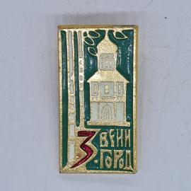 Значок СССР звенигород храм среди берез зеленый фон эмаль, советский и винтажный