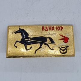 Значок СССР, ВДНХ СССР, черная тройка лошадей с колесницей и красным флагом, советский и винтажный