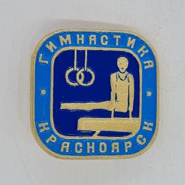 Значок СССР гимнастика красноярск с гимнастом на коне и кольцами, советский и винтажный