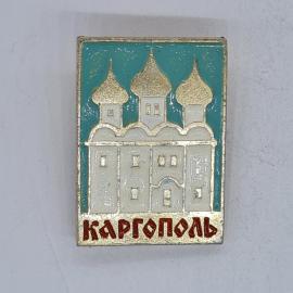 Значок СССР каргополь, собор с золотыми куполами на бирюзовом фоне, эмаль, советский и винтажный
