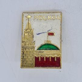 Значок СССР москва кремль башня звезда флаг купол эмаль, советский и винтажный