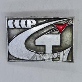 Значок СССР мир, луна 17, красная ракета, космический корабль, эмаль, редкий, советский и винтажный