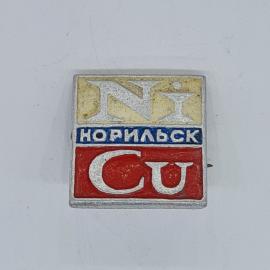 Значок СССР ни норильск cu, прямоугольный металл, эмаль, редкий, советский и винтажный