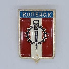 Значок СССР копейск, герб города с зубчатым колесом и сверлом, металлический, советский и винтажный