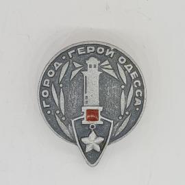 Значок СССР город герой Одесса с маяком и звездой, эмаль, редкий, советский и винтажный