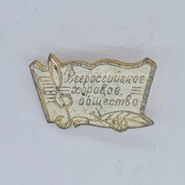 Значок СССР всероссийское хоровое общество, нота, перо, музыкальный, советский и винтажный