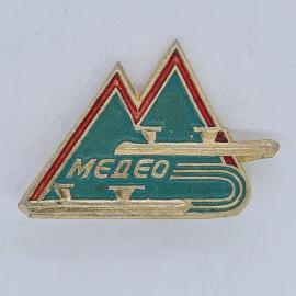 Значок СССР медео конькобежный стадион на фоне гор, олимпийский спорт, советский и винтажный