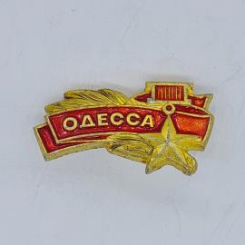 Значок СССР одесса, красный щит, золотая звезда, колосья, герб города, советский и винтажный
