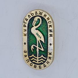 Значок СССР кургальджинский заповедник фламинго на воде, эмаль зеленая, советский и винтажный