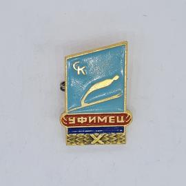 Значок СССР ск уфимец лыжник на голубом фоне советский и винтажный