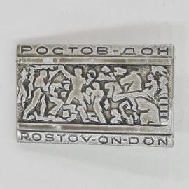 Значок СССР ростов дон rostov on don барельеф с фигурами людей, советский и винтажный