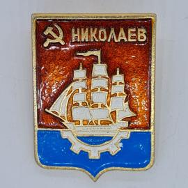 Значок СССР Николаев, серп молот, парусник на гербе города, красно синий фон, советский и винтажный