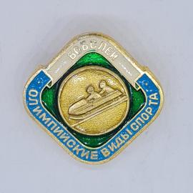 Значок СССР бобслей олимпийские виды спорта, спортсмены в бобе, советский и винтажный