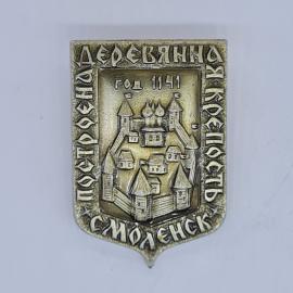 Значок СССР построена деревянная крепость год 1141 смоленск, городской пейзаж, советский и винтажный