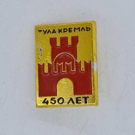 Значок СССР Тула кремль, 450 лет, красная крепостная башня, советский и винтажный