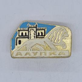 Значок СССР Алуупка, надпись АЛУПКА, лев и дворец на голубом фоне, советский и винтажный