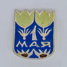 Значок СССР 1 мая с тюльпанами, праздничный первомайский, эмалевый, советский и винтажный