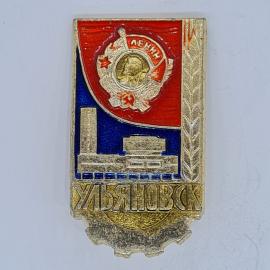 Значок СССР Ульяновск, завод, орден Ленина на красном знамени, городской пейзаж, советский и винтажн