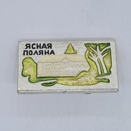 Значок СССР ясная поляна дом музей усадьба лев толстой с деревьями советский и винтажный