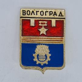 Значок СССР Волгоград, звезда и герб города на щите, советский и винтажный