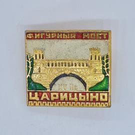 Значок СССР фигурный мост царично xv iiв, позолоченный, эмаль, советский и винтажный