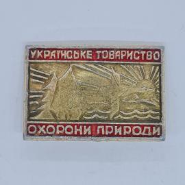 Значок СССР украинське товариство охорони природи с птицей и солнцем, советский и винтажный