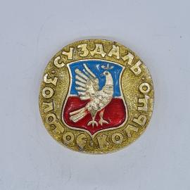 Значок СССР суздаль золотое кольцо с гербом и птицей, эмаль, туристический, советский и винтажный