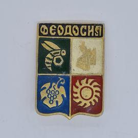 Значок СССР феодосия, пчела, крепость, виноград, солнце, городской герб, советский и винтажный